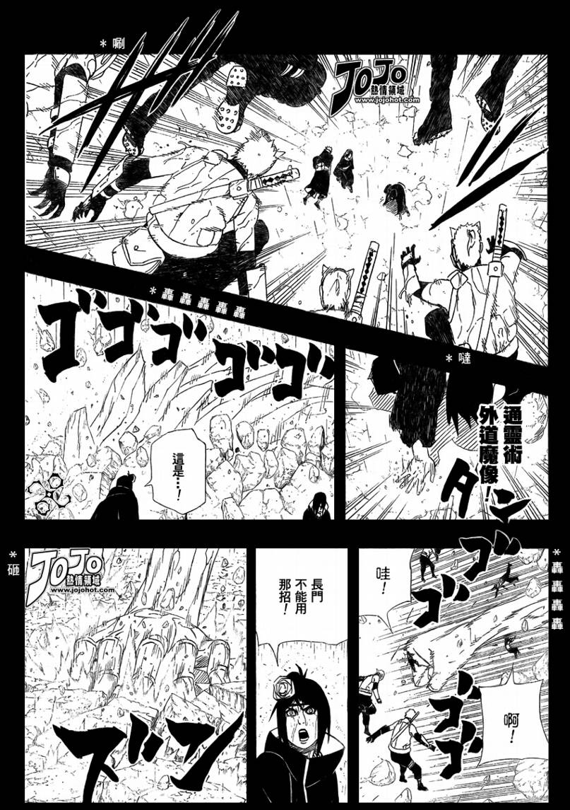【火影忍者】漫画-（第447话）章节漫画下拉式图片-7.jpg