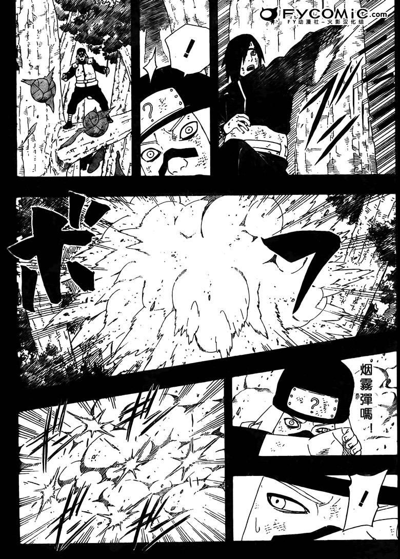 【火影忍者】漫画-（第448话）章节漫画下拉式图片-11.jpg