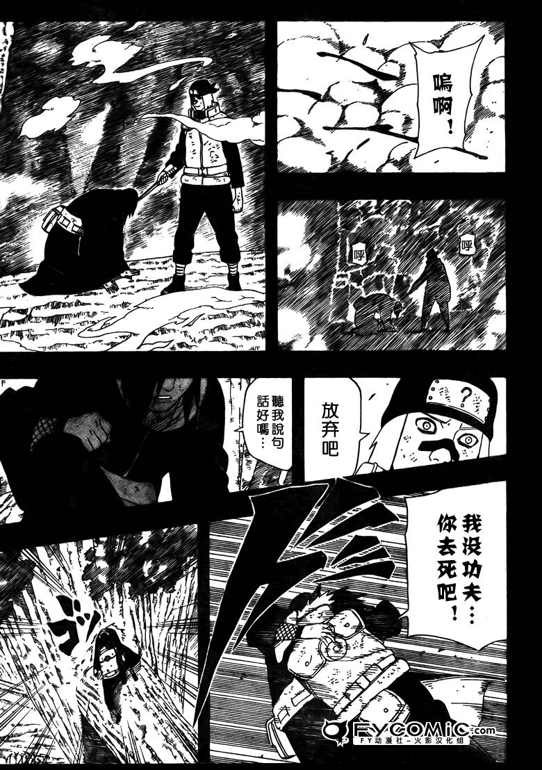 【火影忍者】漫画-（第448话）章节漫画下拉式图片-12.jpg