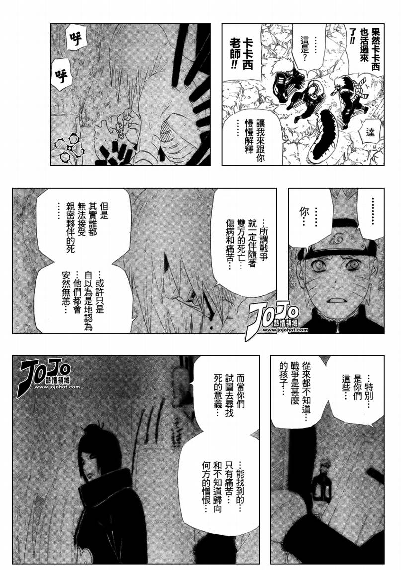 【火影忍者】漫画-（第449话）章节漫画下拉式图片-11.jpg
