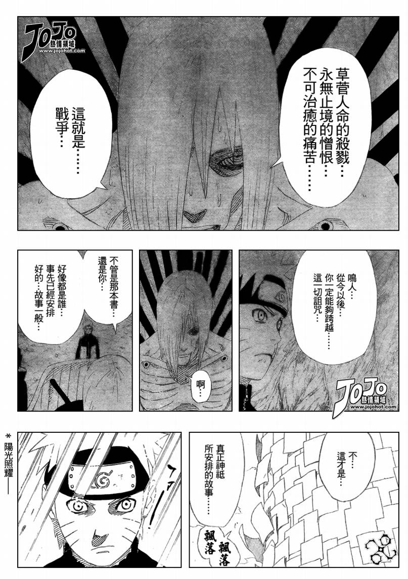 【火影忍者】漫画-（第449话）章节漫画下拉式图片-12.jpg