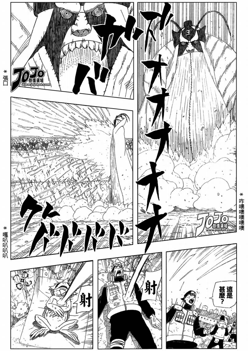 【火影忍者】漫画-（第449话）章节漫画下拉式图片-3.jpg