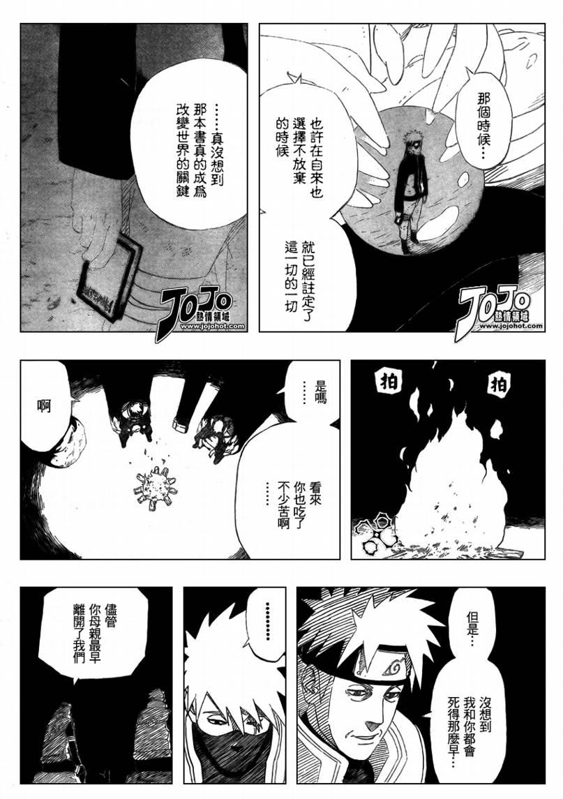 【火影忍者】漫画-（第449话）章节漫画下拉式图片-6.jpg