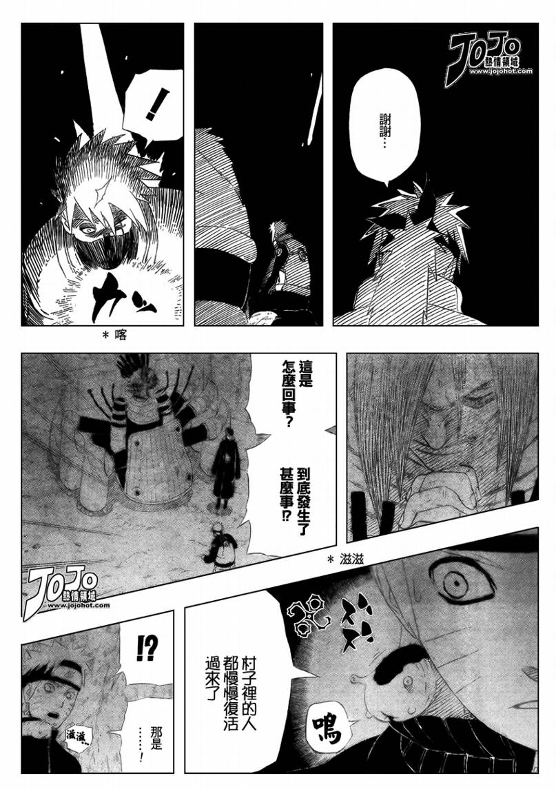 【火影忍者】漫画-（第449话）章节漫画下拉式图片-8.jpg