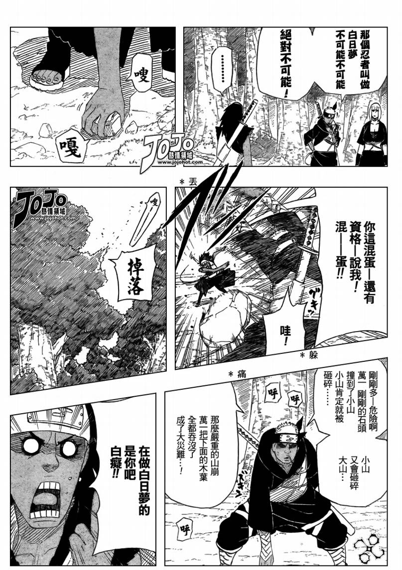 【火影忍者】漫画-（第450话）章节漫画下拉式图片-10.jpg