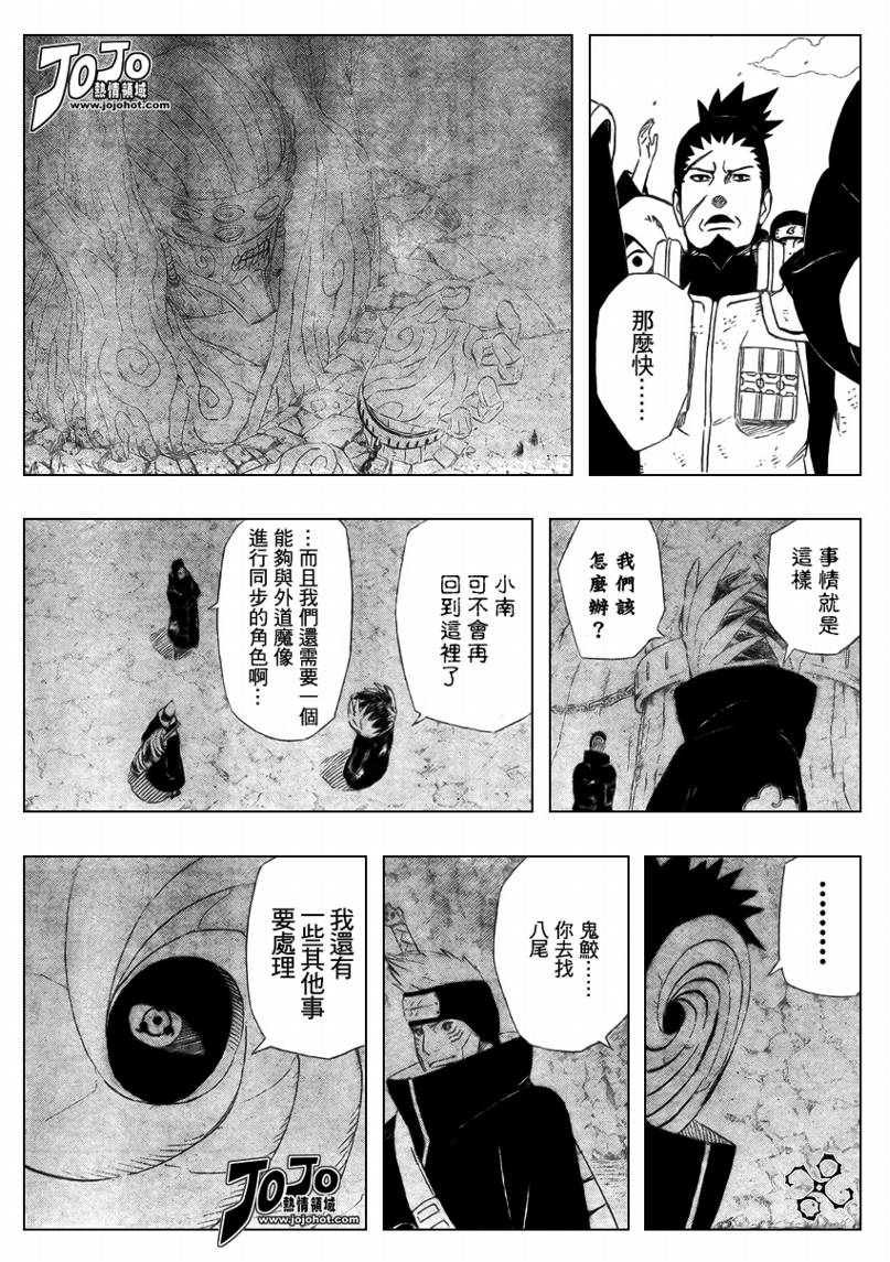 【火影忍者】漫画-（第450话）章节漫画下拉式图片-8.jpg