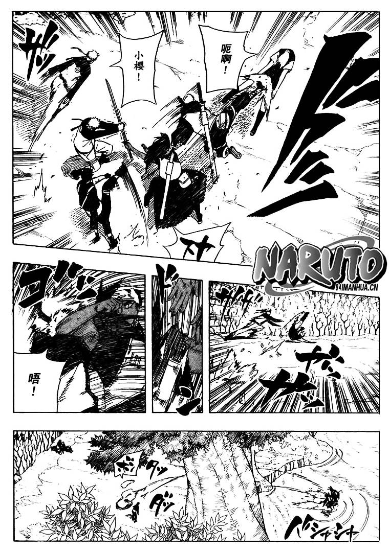 【火影忍者】漫画-（第452话）章节漫画下拉式图片-15.jpg