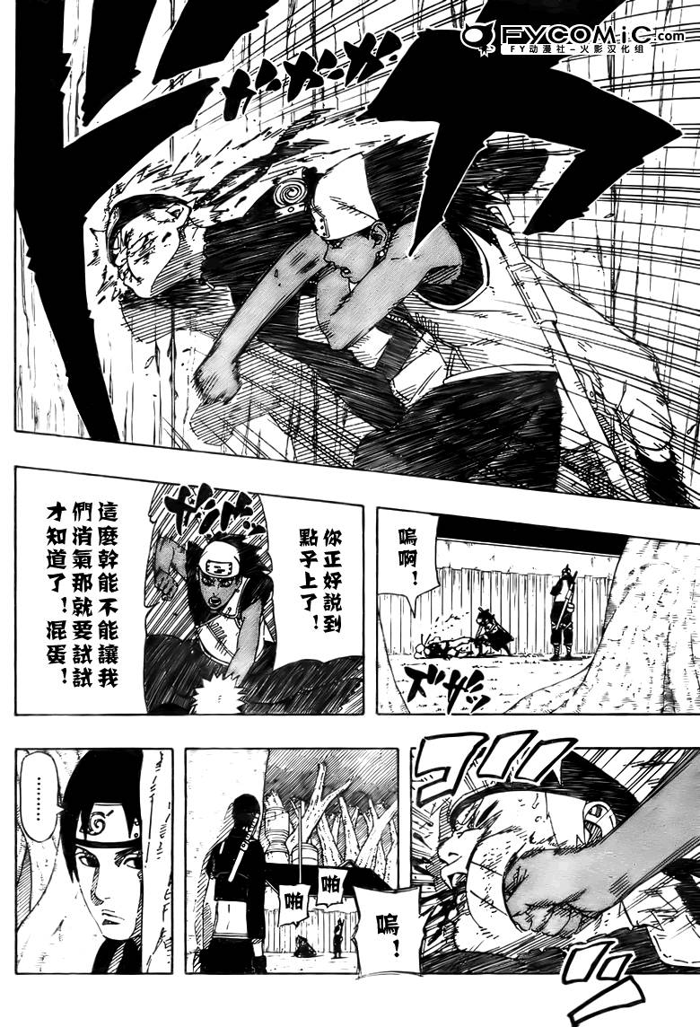 【火影忍者】漫画-（第454话）章节漫画下拉式图片-13.jpg