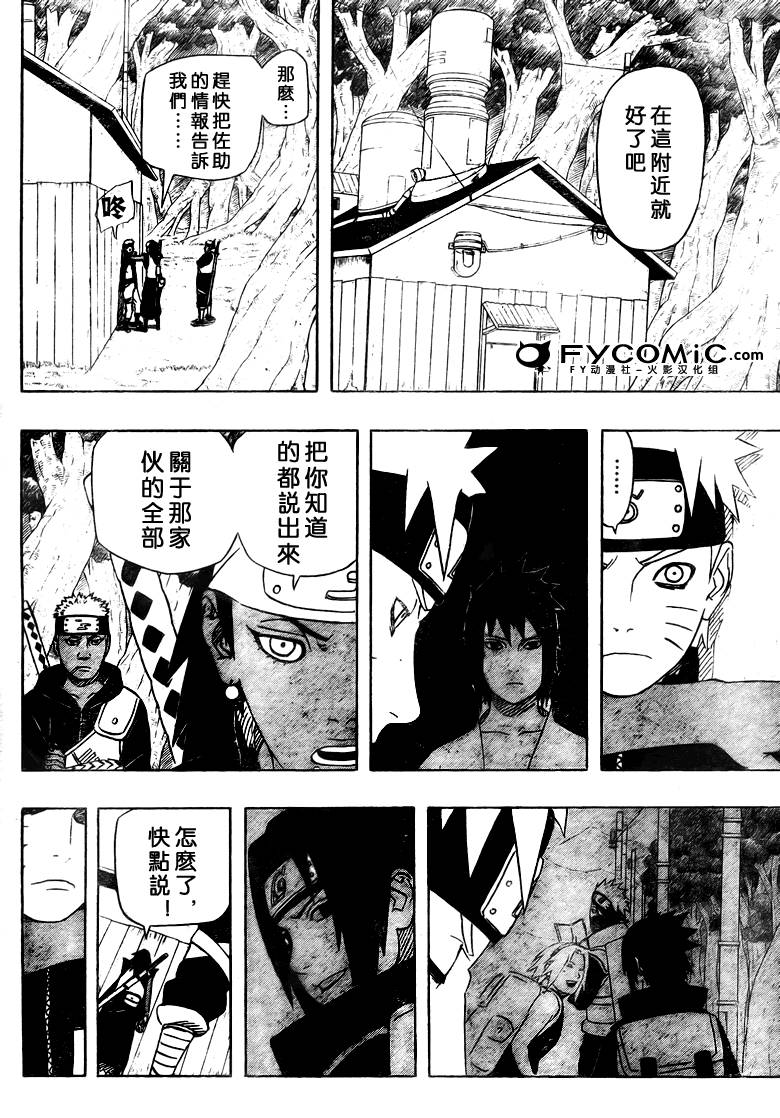 【火影忍者】漫画-（第454话）章节漫画下拉式图片-9.jpg