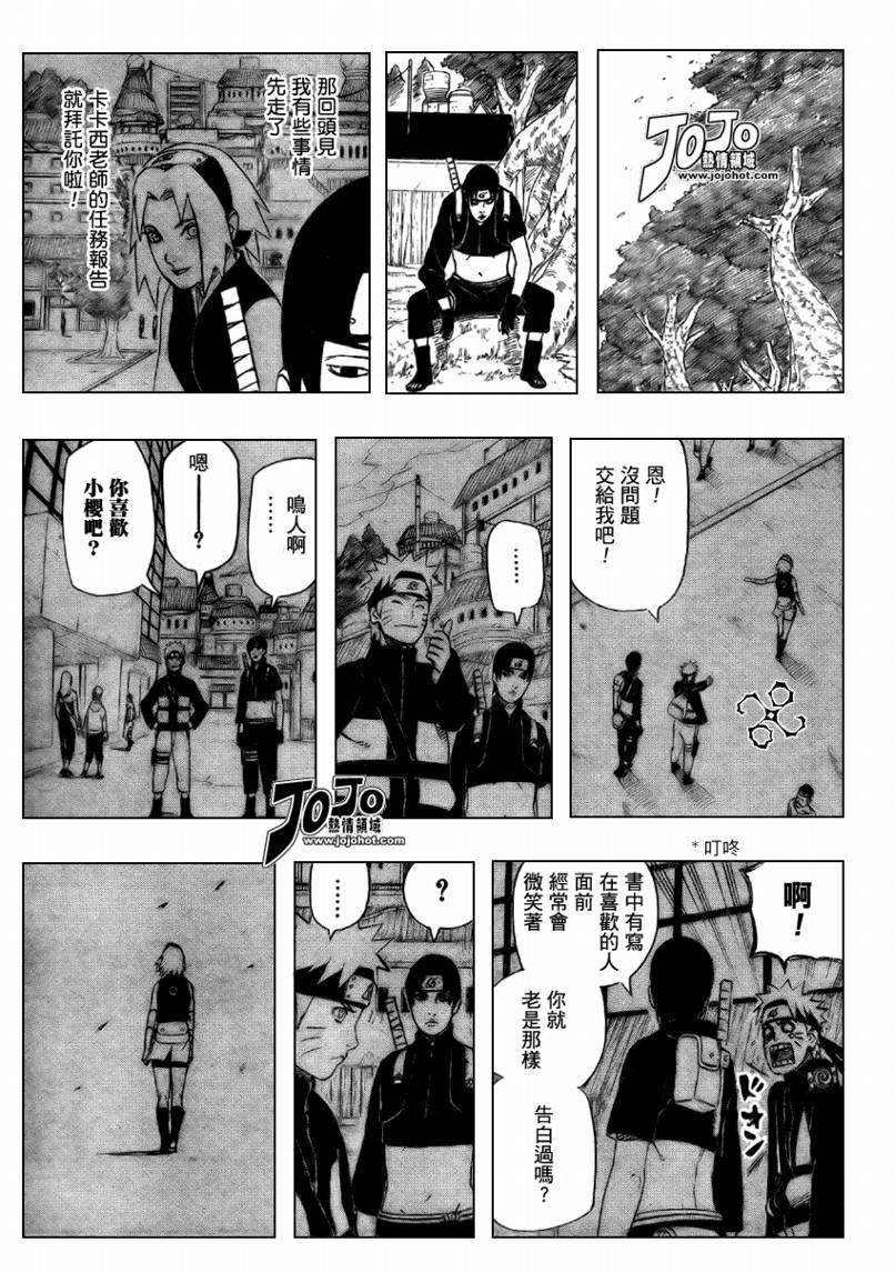 【火影忍者】漫画-（第457话）章节漫画下拉式图片-10.jpg