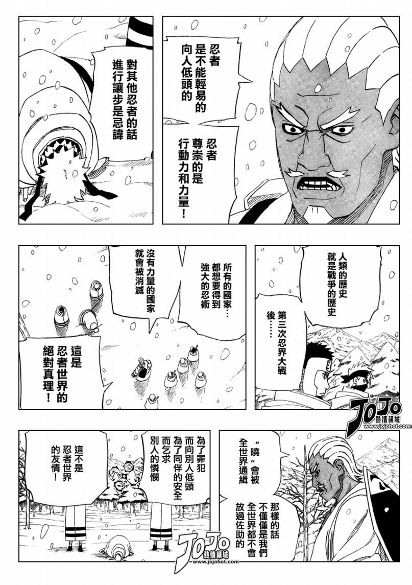 【火影忍者】漫画-（第457话）章节漫画下拉式图片-13.jpg