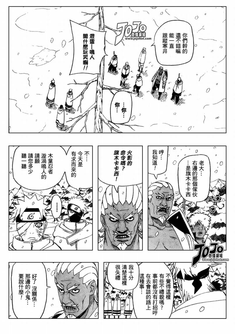 【火影忍者】漫画-（第457话）章节漫画下拉式图片-7.jpg