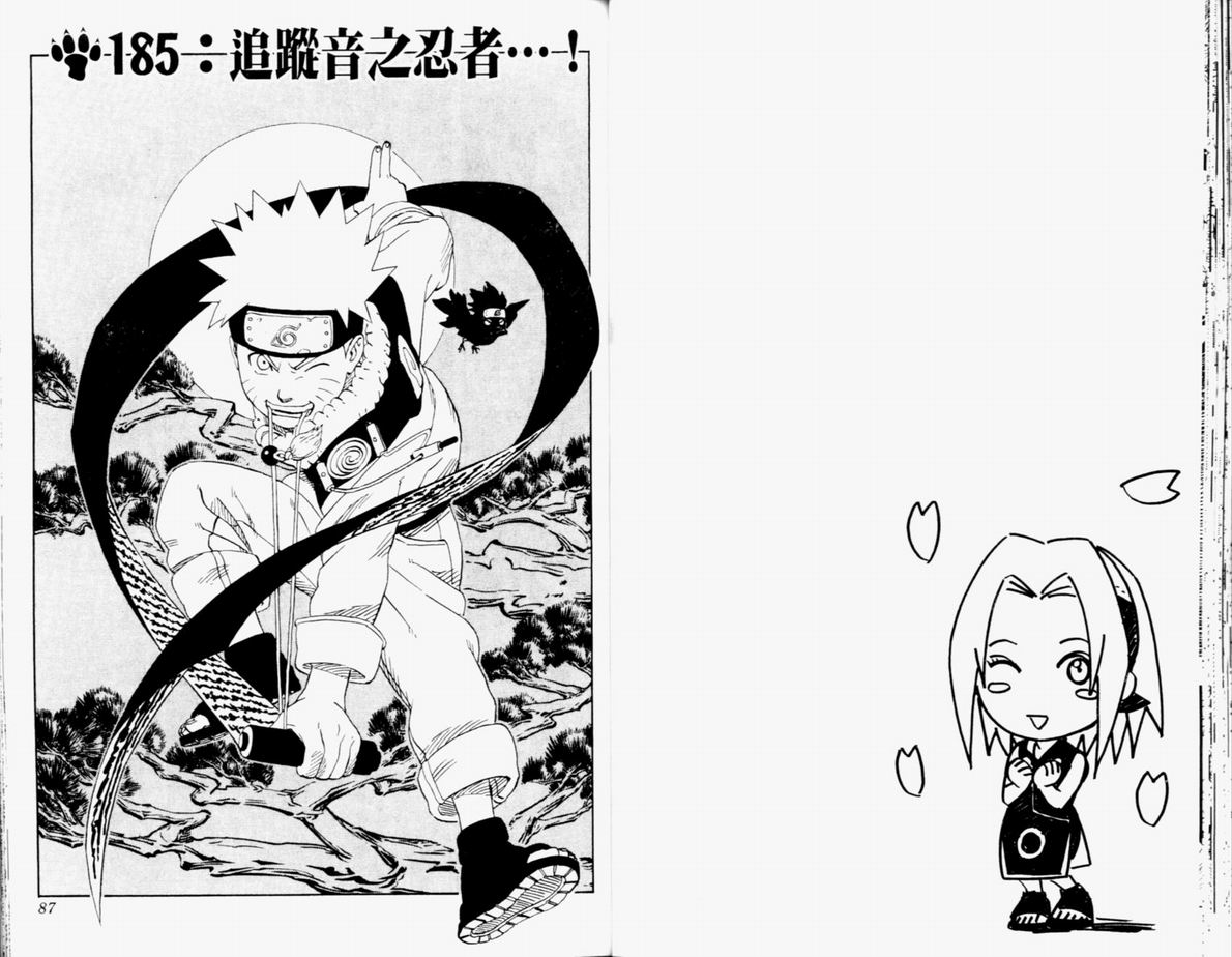 【火影忍者】漫画-（第21卷）章节漫画下拉式图片-44.jpg