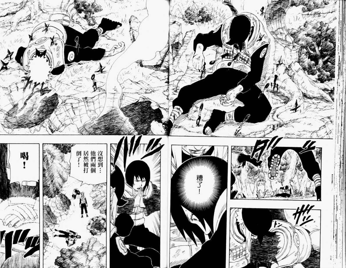 【火影忍者】漫画-（第21卷）章节漫画下拉式图片-47.jpg