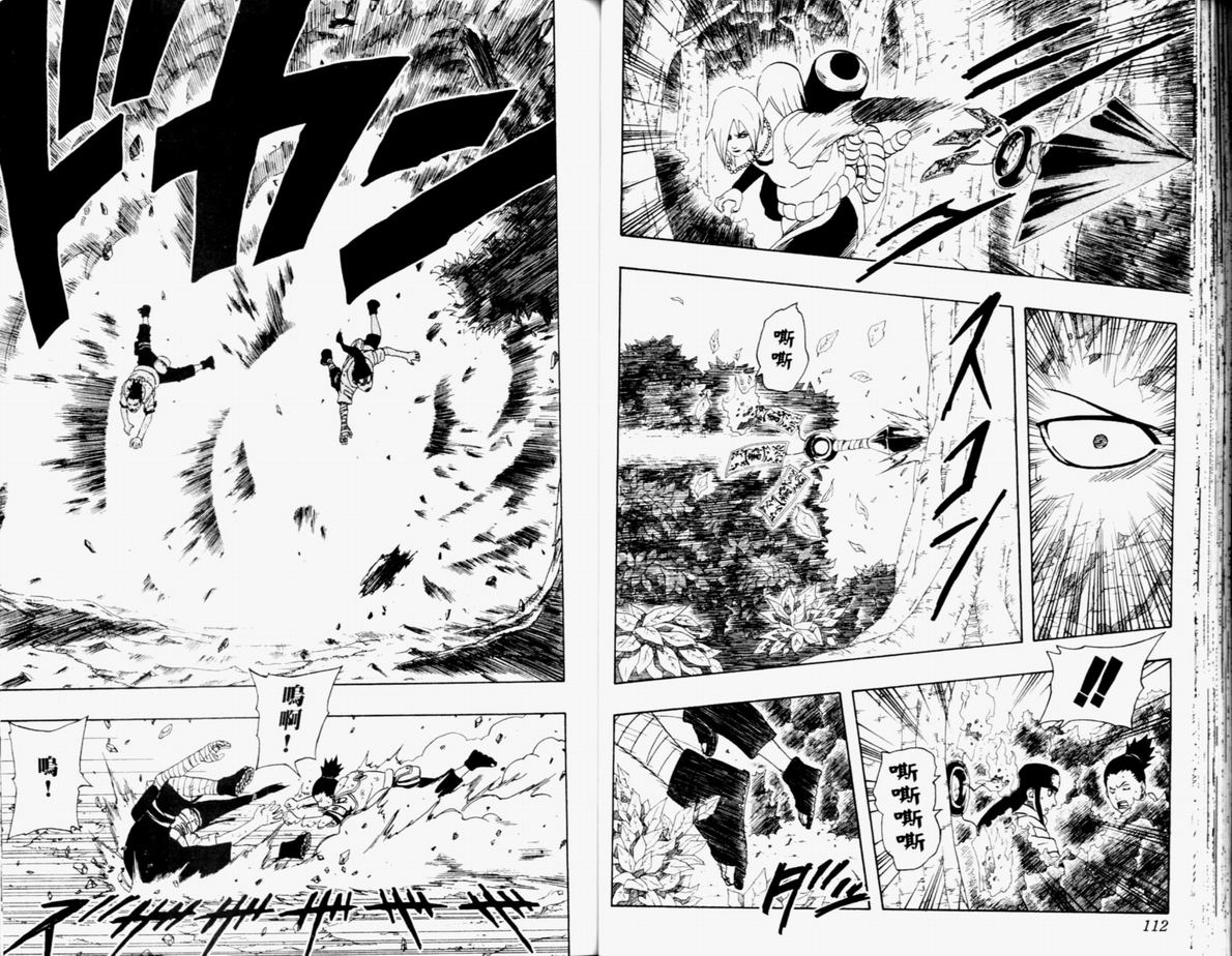 【火影忍者】漫画-（第21卷）章节漫画下拉式图片-57.jpg