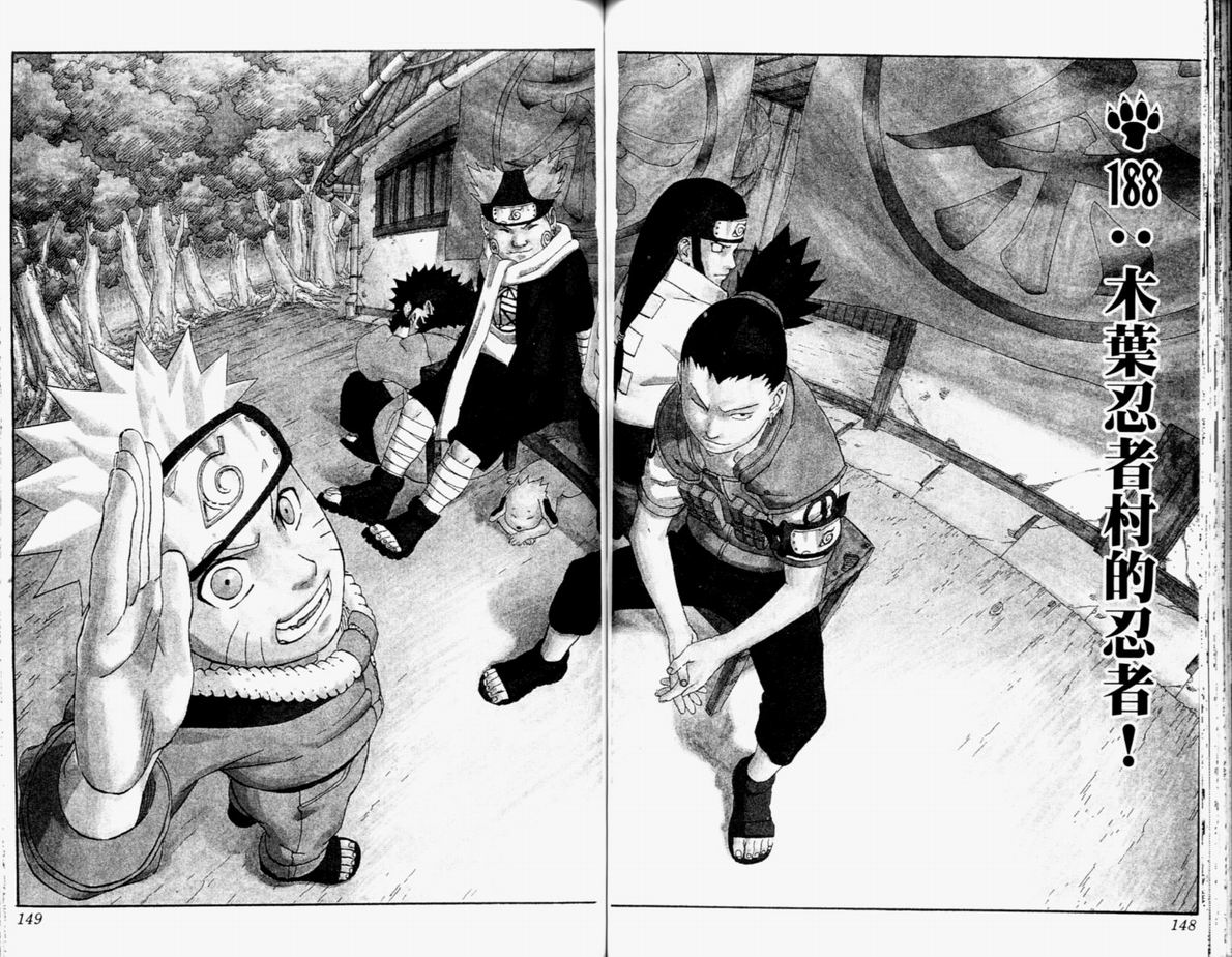 【火影忍者】漫画-（第21卷）章节漫画下拉式图片-75.jpg