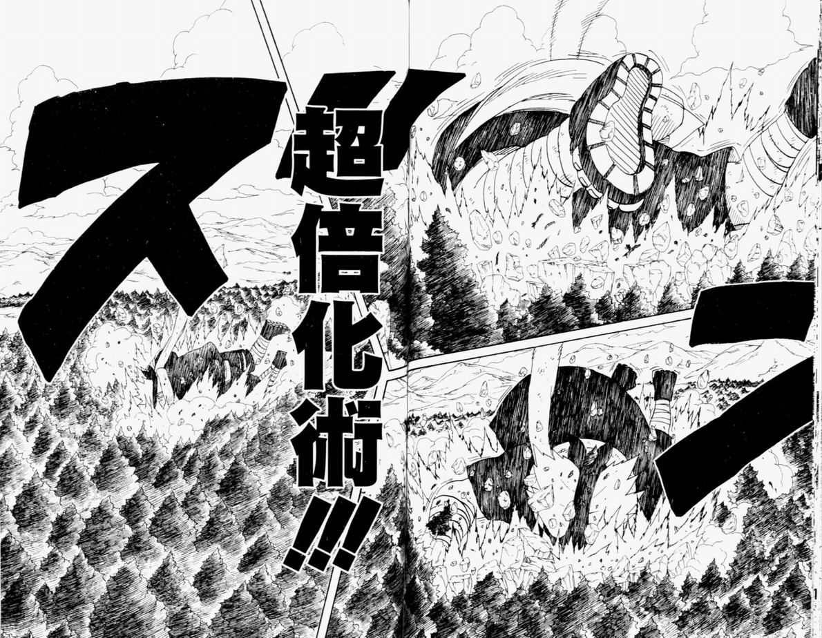 【火影忍者】漫画-（第21卷）章节漫画下拉式图片-94.jpg