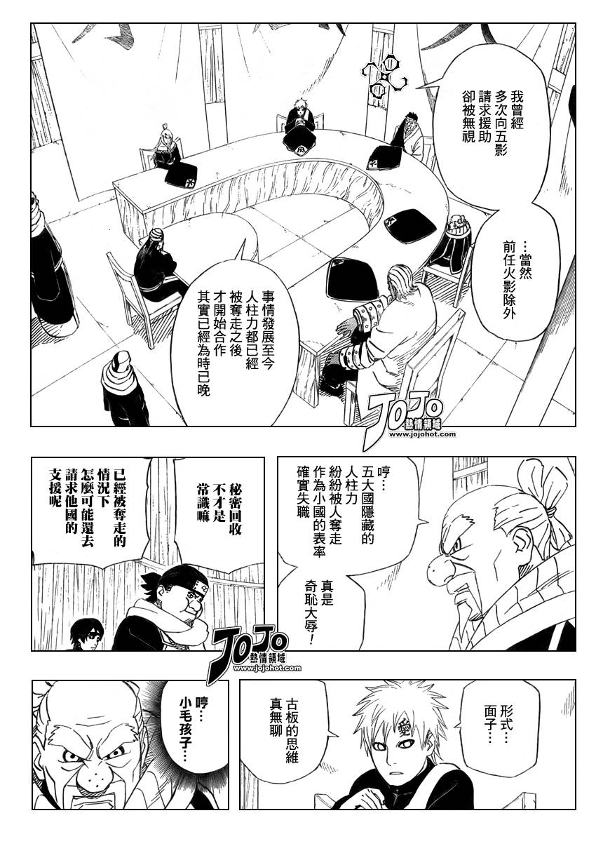 【火影忍者】漫画-（第458话）章节漫画下拉式图片-2.jpg