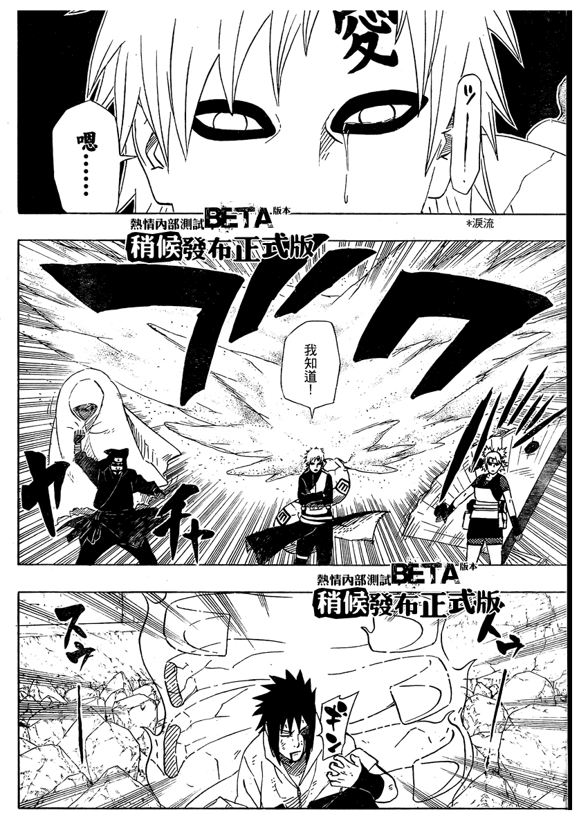 【火影忍者】漫画-（第464话）章节漫画下拉式图片-10.jpg