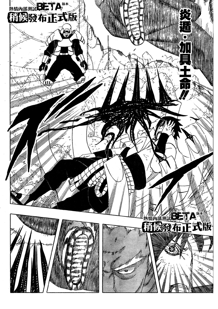 【火影忍者】漫画-（第464话）章节漫画下拉式图片-2.jpg