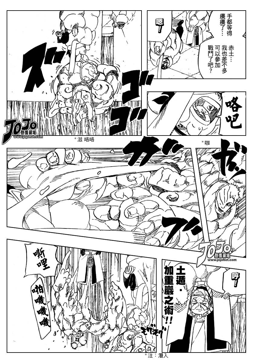 【火影忍者】漫画-（第466话）章节漫画下拉式图片-13.jpg