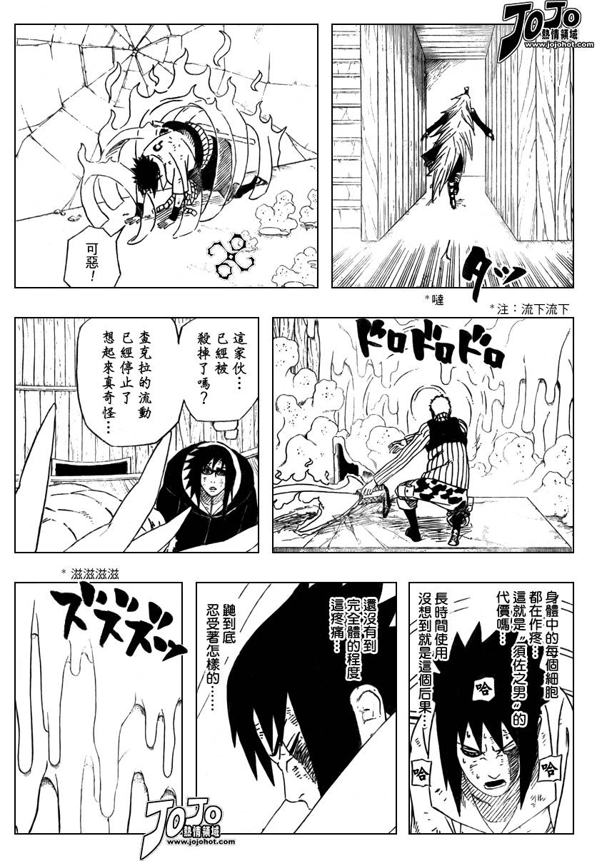 【火影忍者】漫画-（第466话）章节漫画下拉式图片-5.jpg