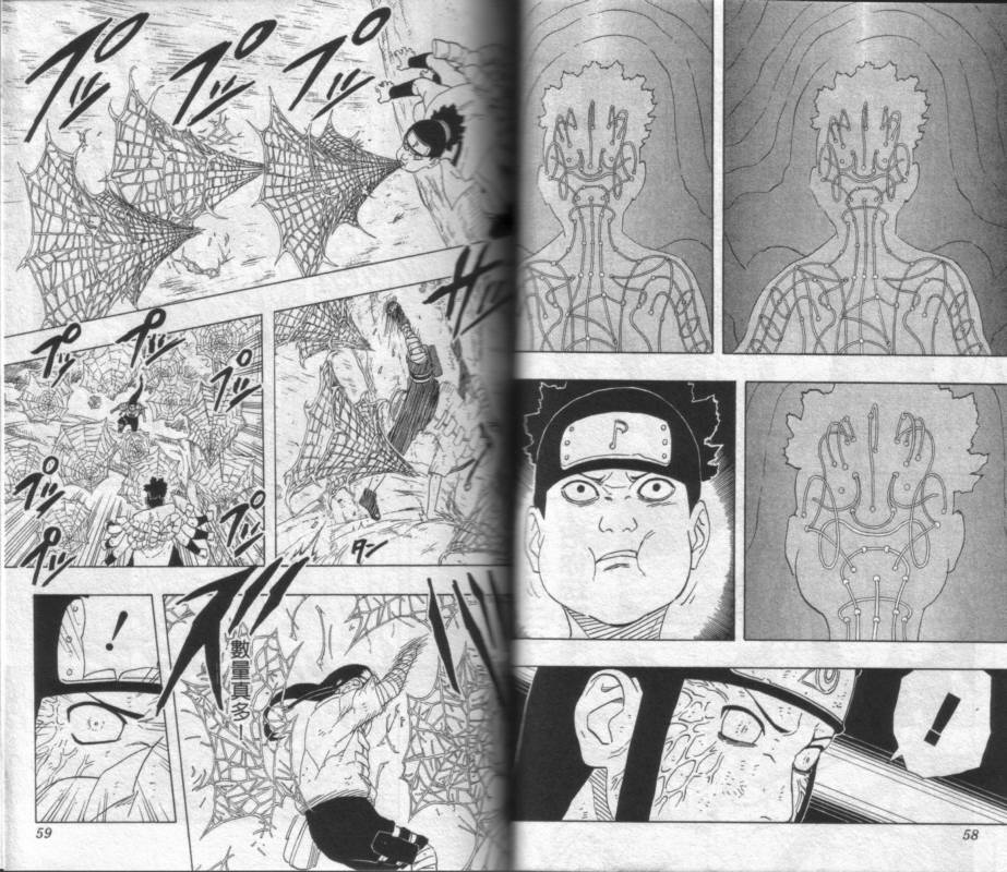 【火影忍者】漫画-（第22卷）章节漫画下拉式图片-30.jpg
