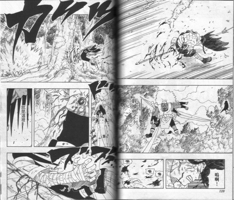 【火影忍者】漫画-（第22卷）章节漫画下拉式图片-65.jpg