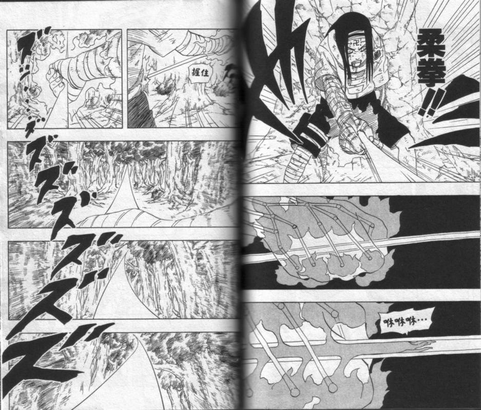 【火影忍者】漫画-（第22卷）章节漫画下拉式图片-66.jpg