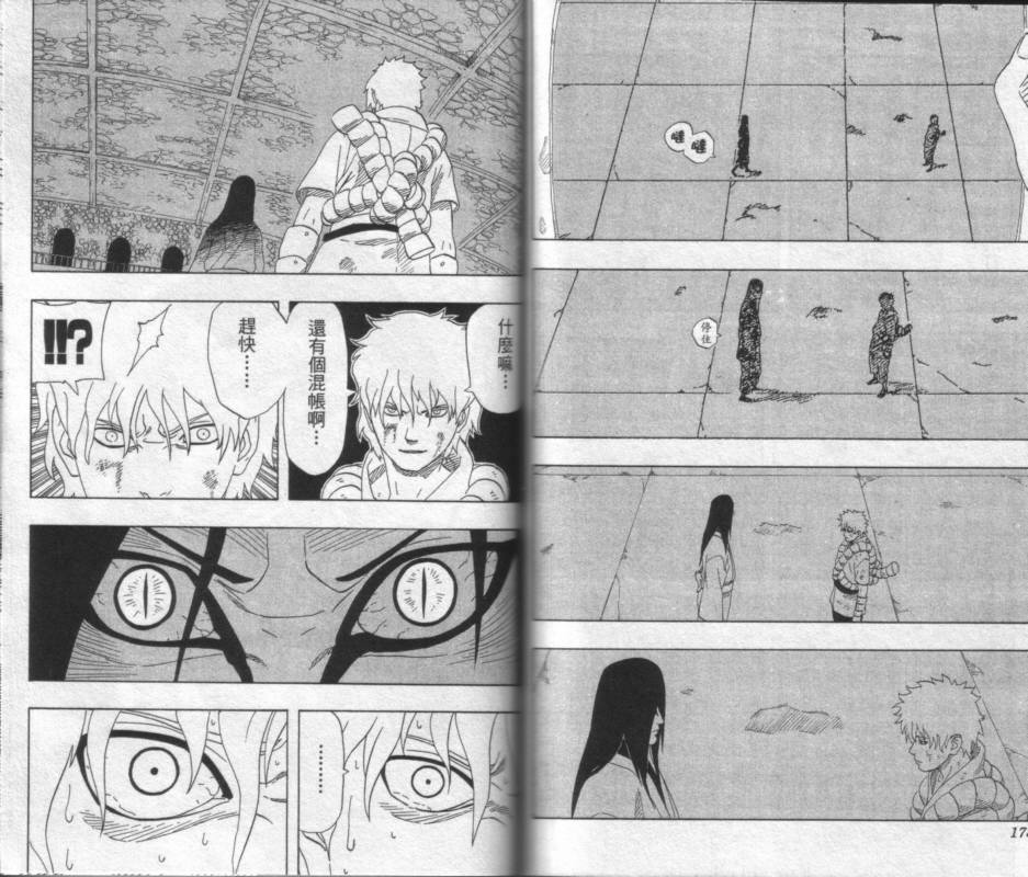 【火影忍者】漫画-（第22卷）章节漫画下拉式图片-89.jpg