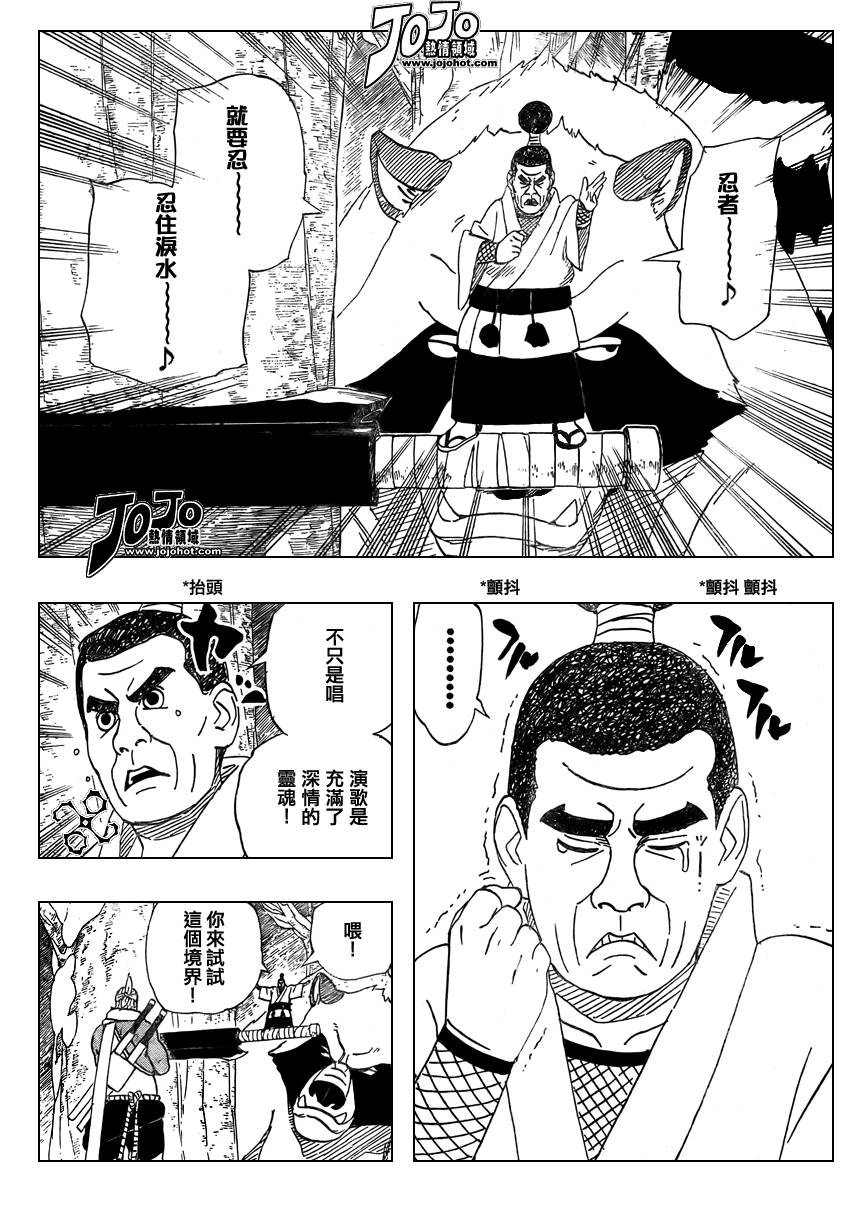 【火影忍者】漫画-（第468话）章节漫画下拉式图片-12.jpg