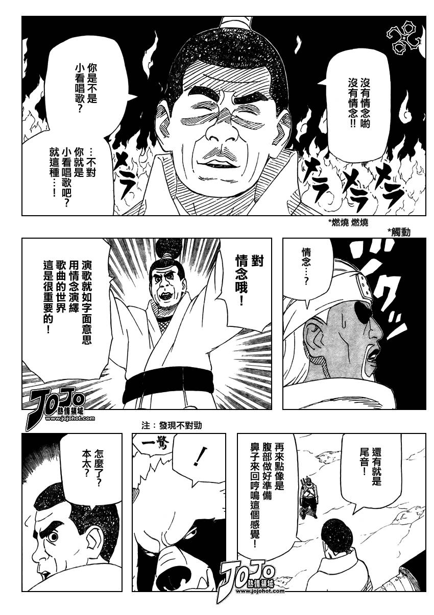 【火影忍者】漫画-（第468话）章节漫画下拉式图片-14.jpg