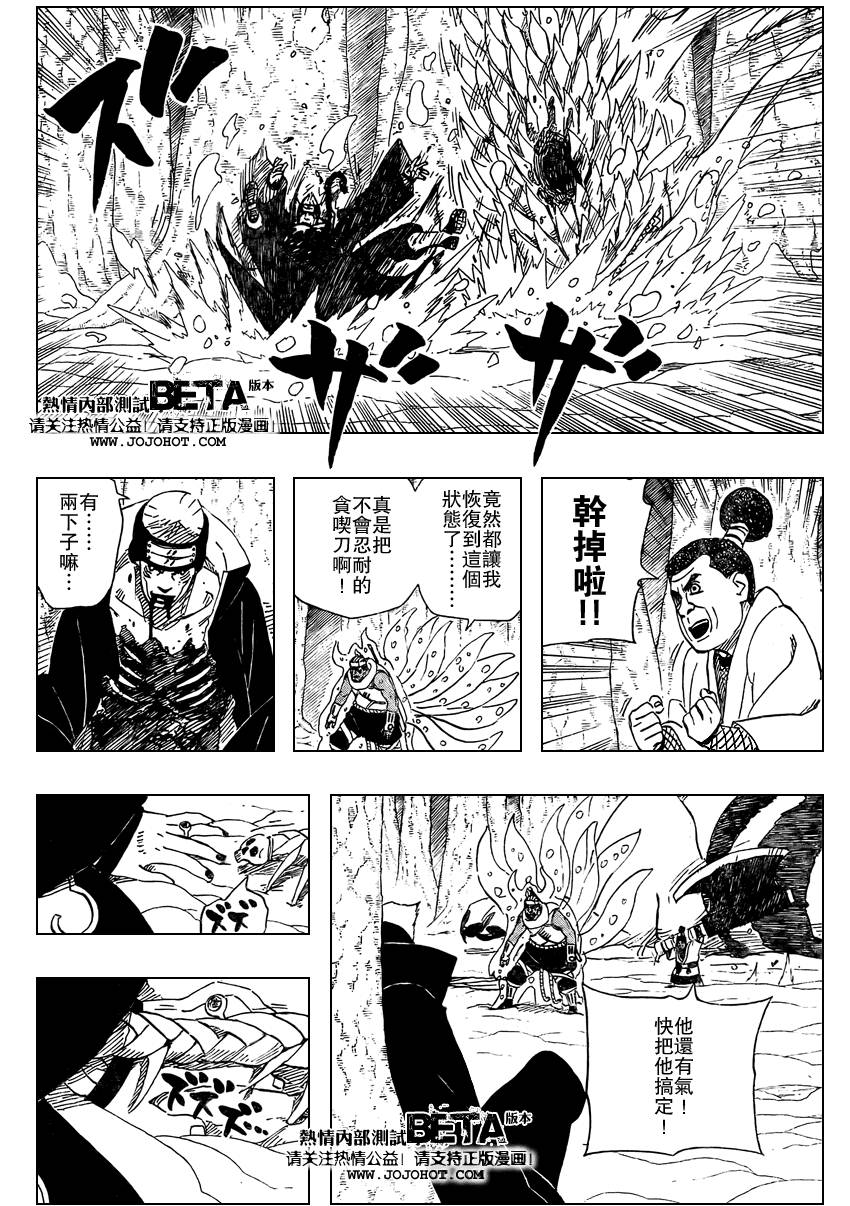 【火影忍者】漫画-（第471话）章节漫画下拉式图片-13.jpg