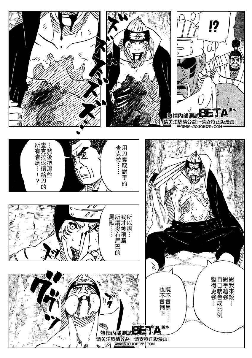 【火影忍者】漫画-（第471话）章节漫画下拉式图片-14.jpg