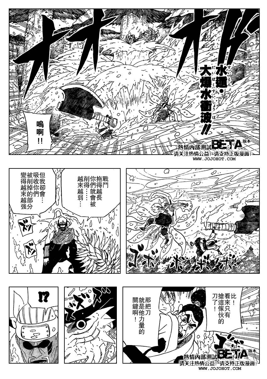 【火影忍者】漫画-（第471话）章节漫画下拉式图片-15.jpg
