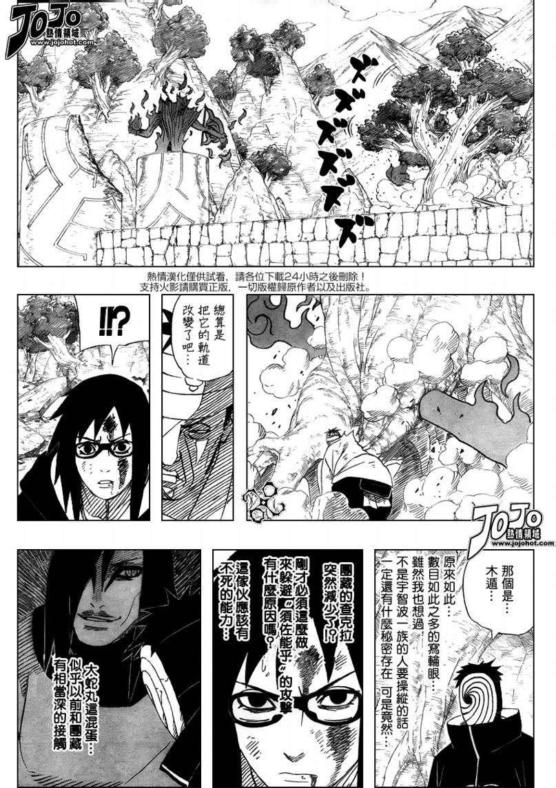 【火影忍者】漫画-（第478话）章节漫画下拉式图片-10.jpg