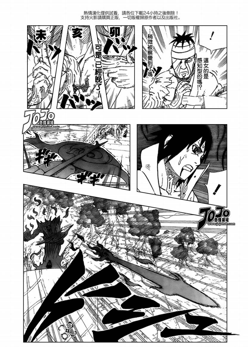 【火影忍者】漫画-（第478话）章节漫画下拉式图片-12.jpg