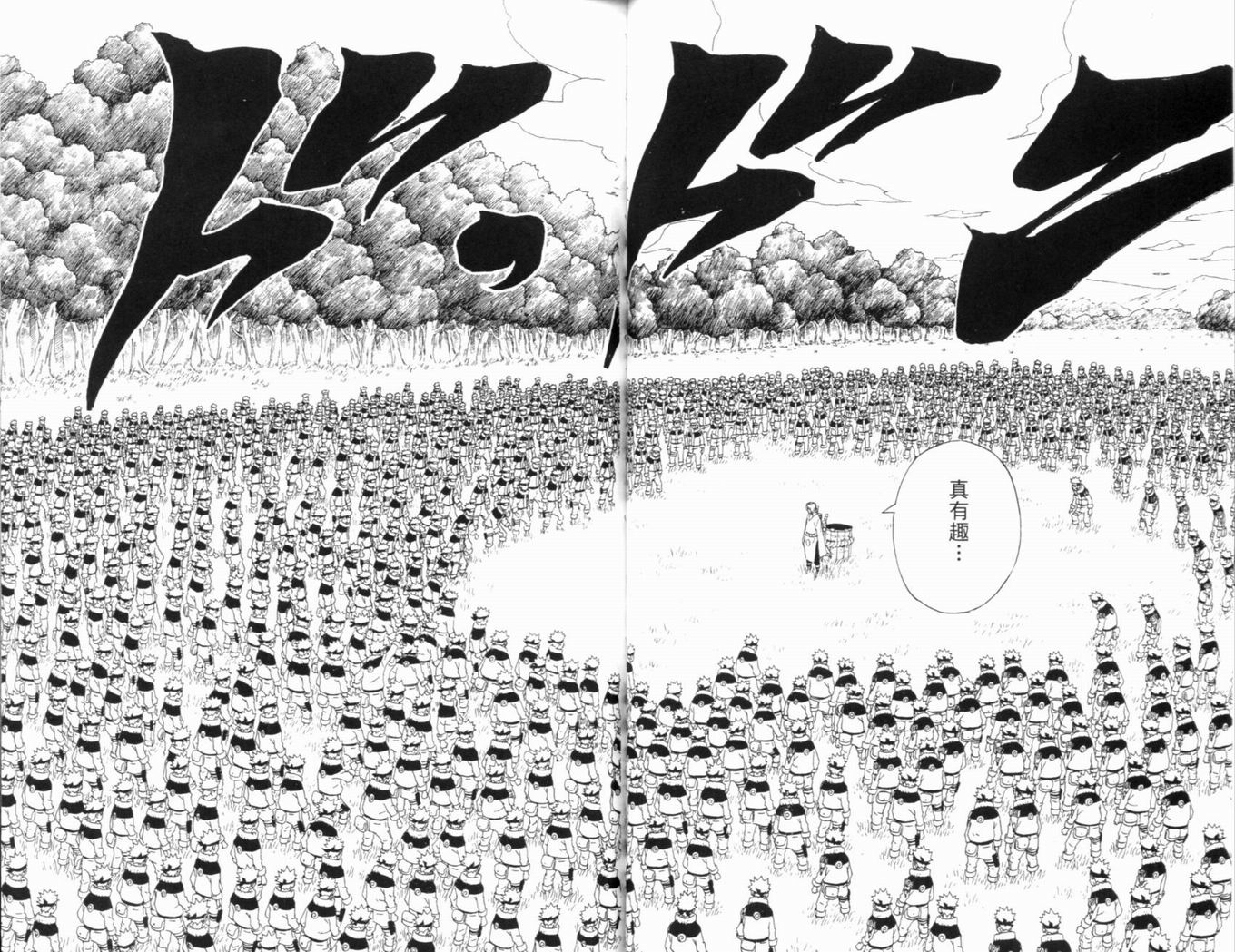 【火影忍者】漫画-（第23卷）章节漫画下拉式图片-35.jpg