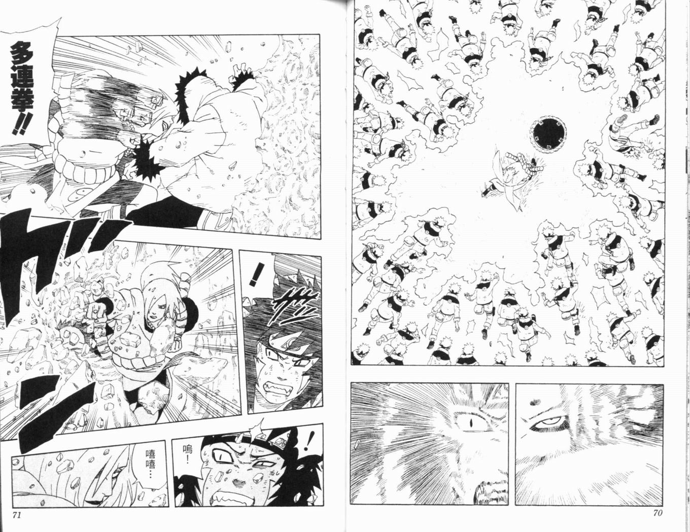 【火影忍者】漫画-（第23卷）章节漫画下拉式图片-38.jpg