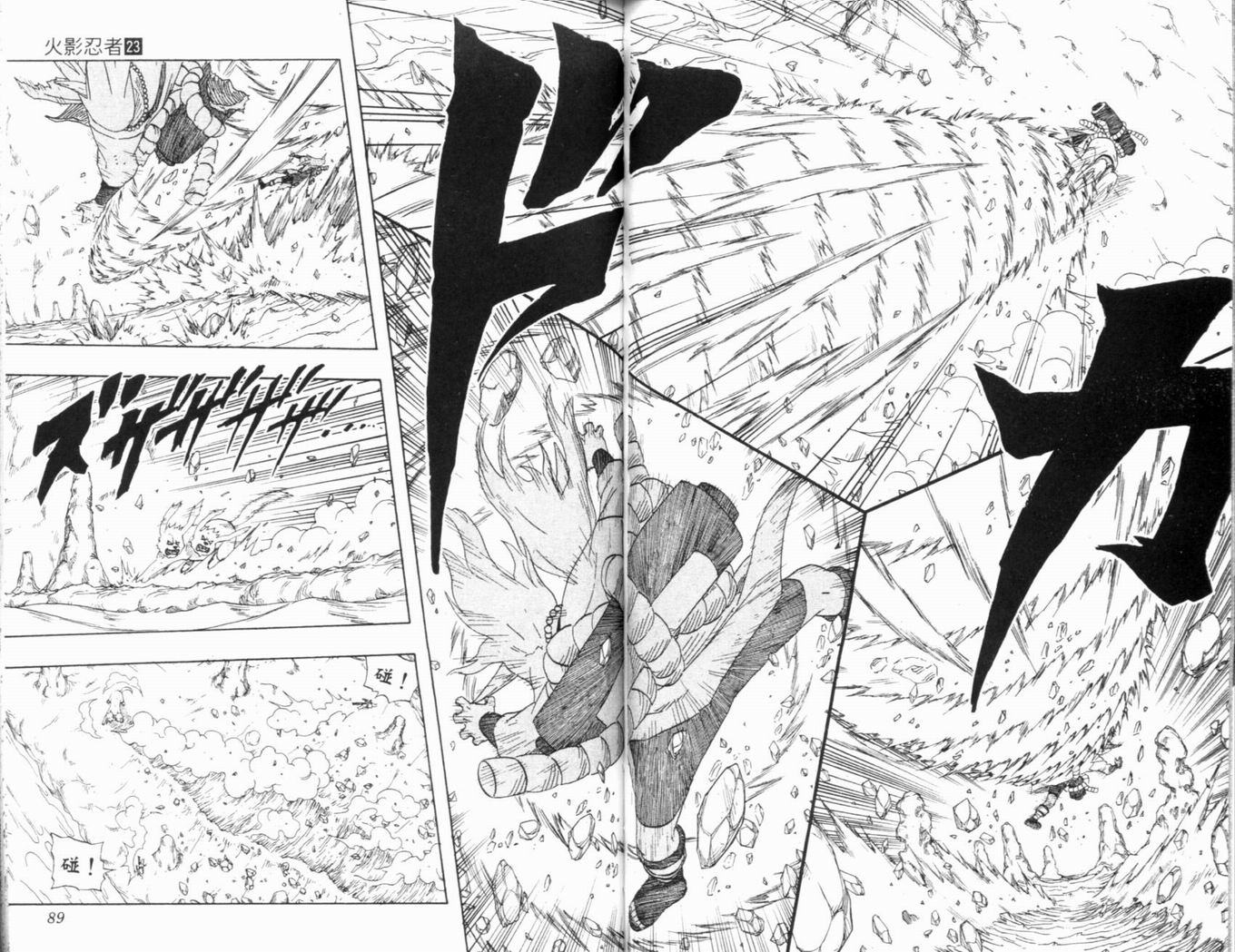 【火影忍者】漫画-（第23卷）章节漫画下拉式图片-47.jpg