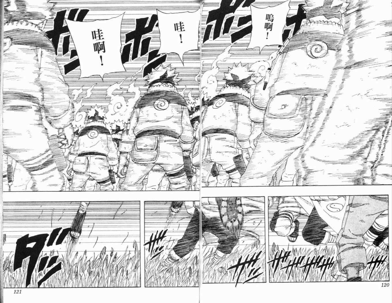 【火影忍者】漫画-（第23卷）章节漫画下拉式图片-63.jpg