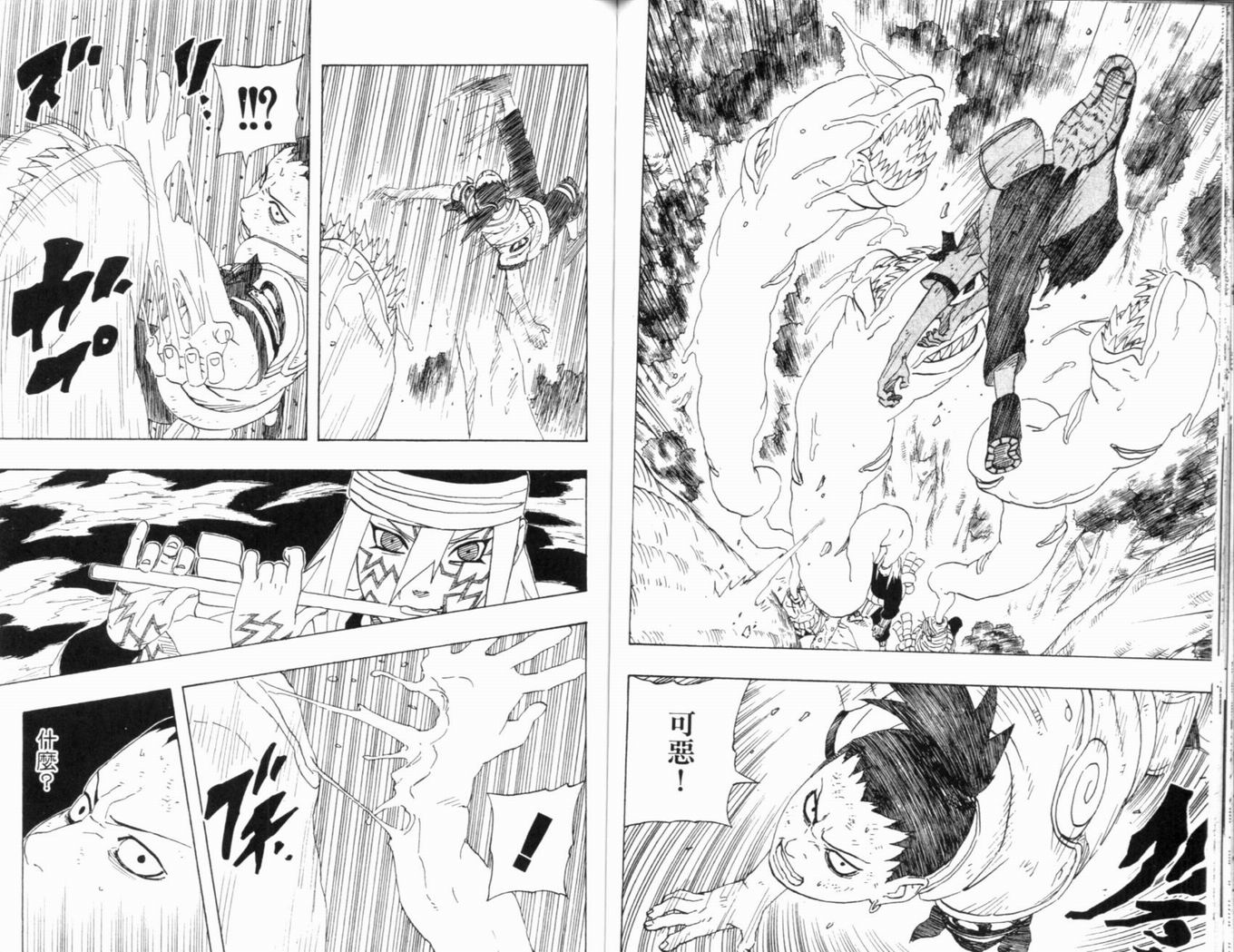 【火影忍者】漫画-（第23卷）章节漫画下拉式图片-78.jpg
