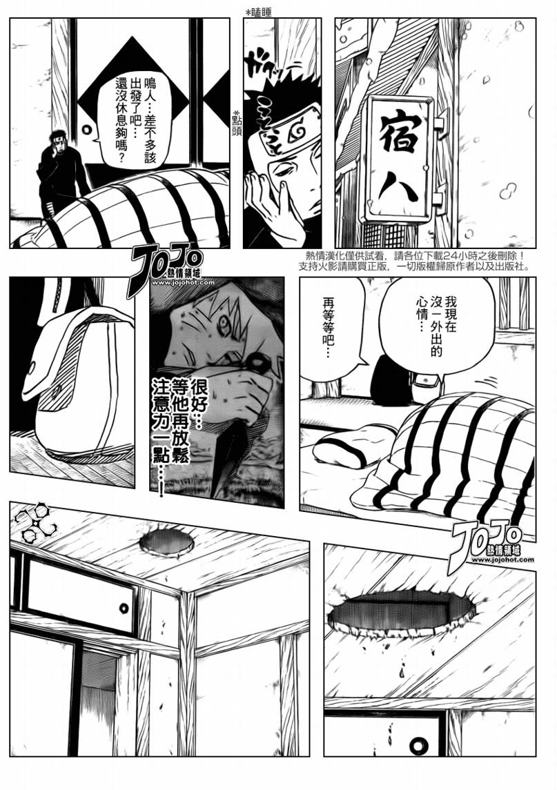 【火影忍者】漫画-（第482话 再一次）章节漫画下拉式图片-14.jpg