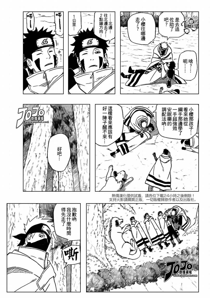 【火影忍者】漫画-（第483话 师徒重逢）章节漫画下拉式图片-3.jpg