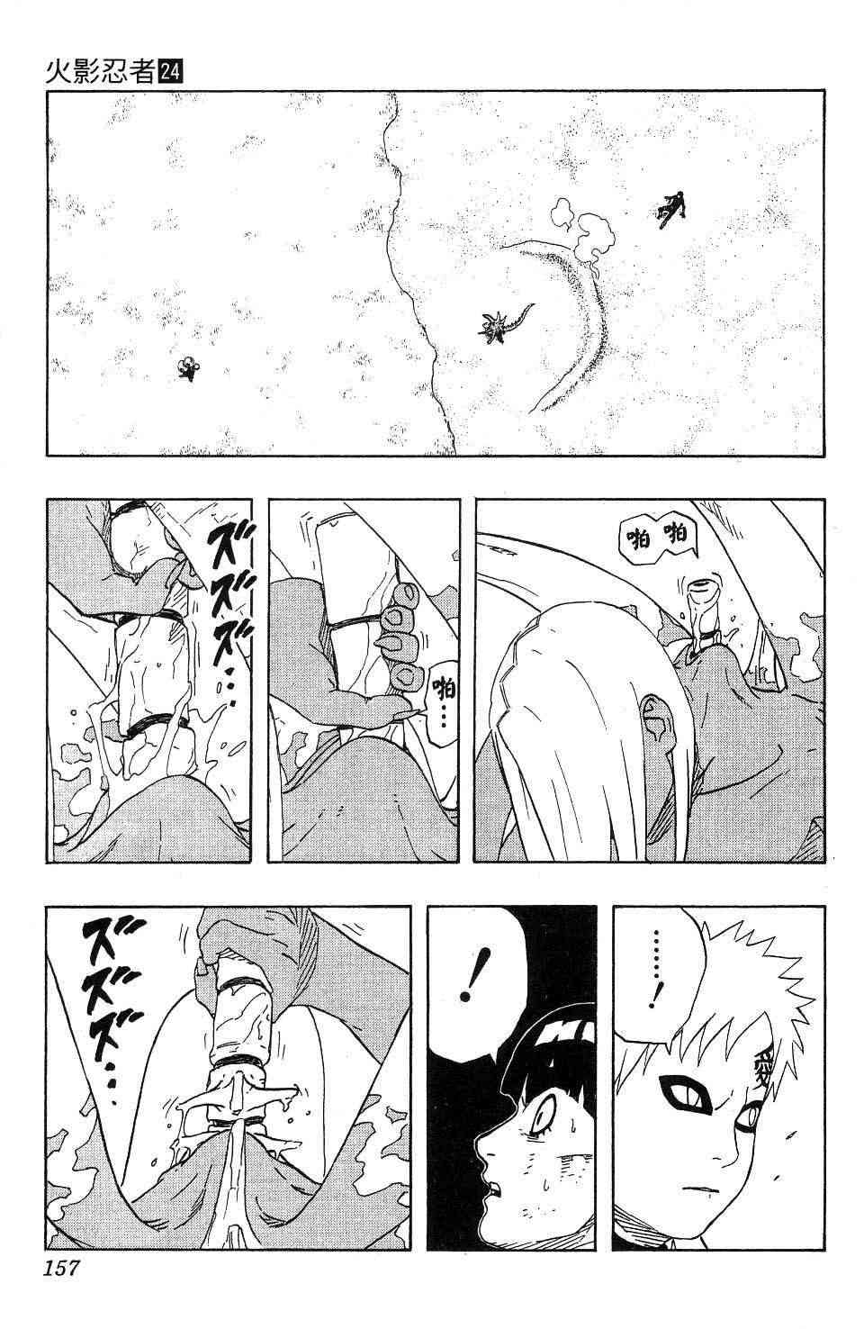 【火影忍者】漫画-（第24卷）章节漫画下拉式图片-149.jpg