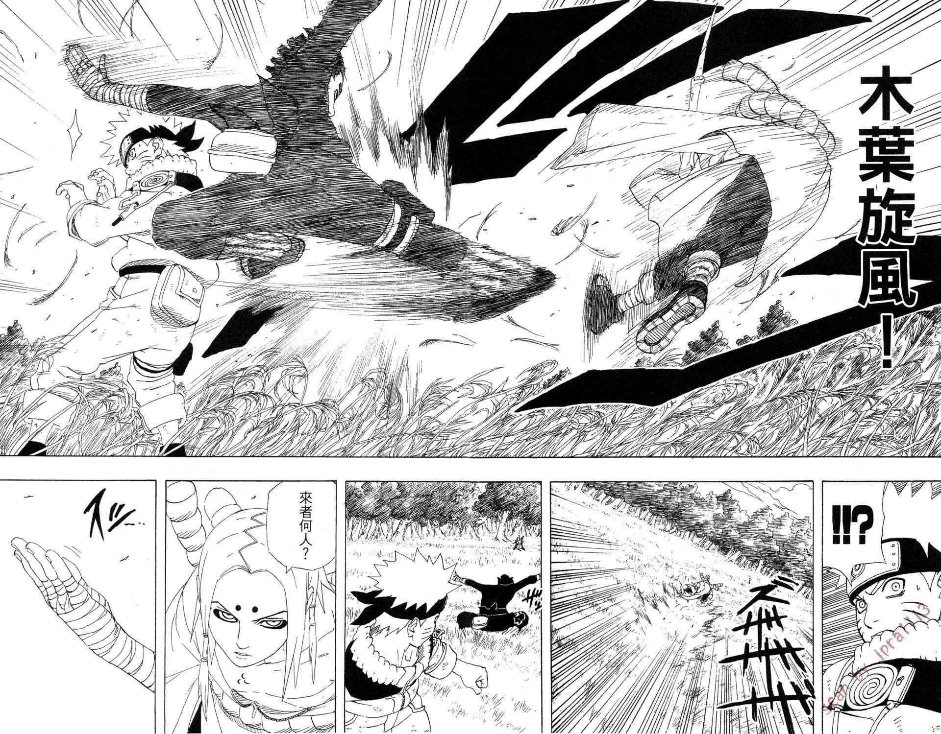 【火影忍者】漫画-（第24卷）章节漫画下拉式图片-20.jpg