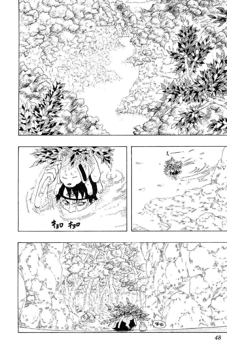 【火影忍者】漫画-（第24卷）章节漫画下拉式图片-45.jpg
