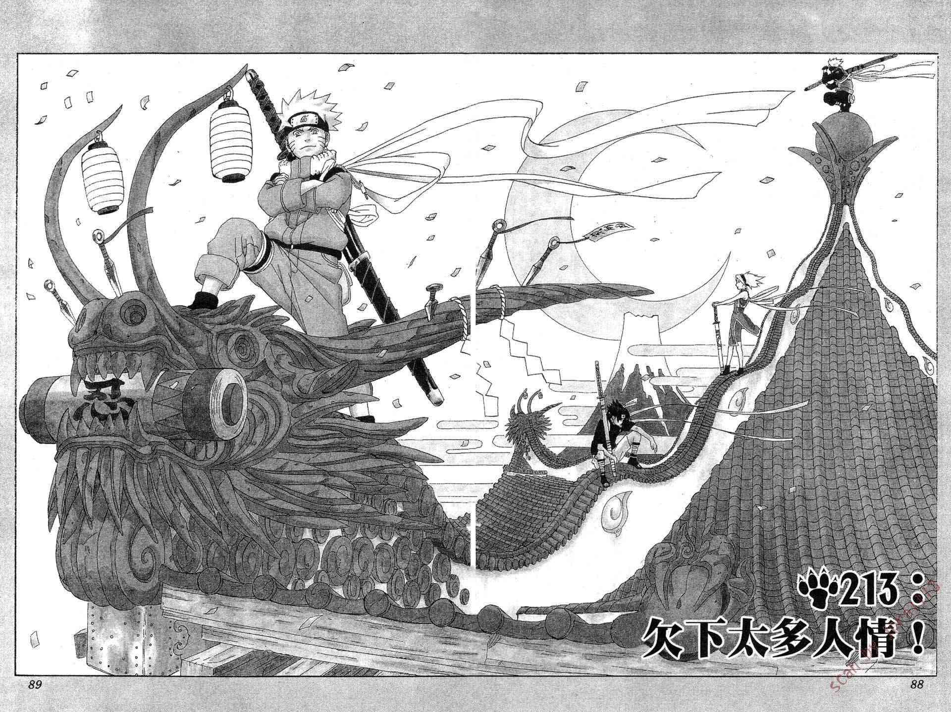 【火影忍者】漫画-（第24卷）章节漫画下拉式图片-83.jpg