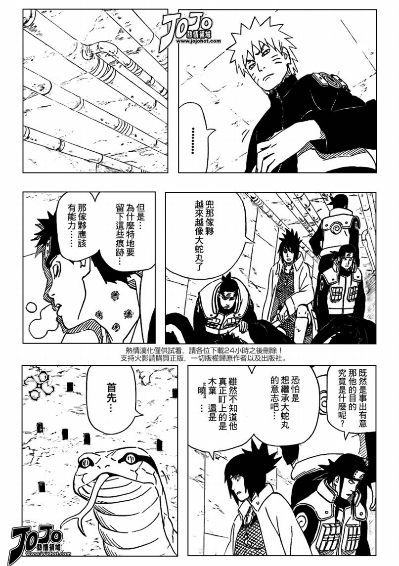 【火影忍者】漫画-（第489话）章节漫画下拉式图片-15.jpg
