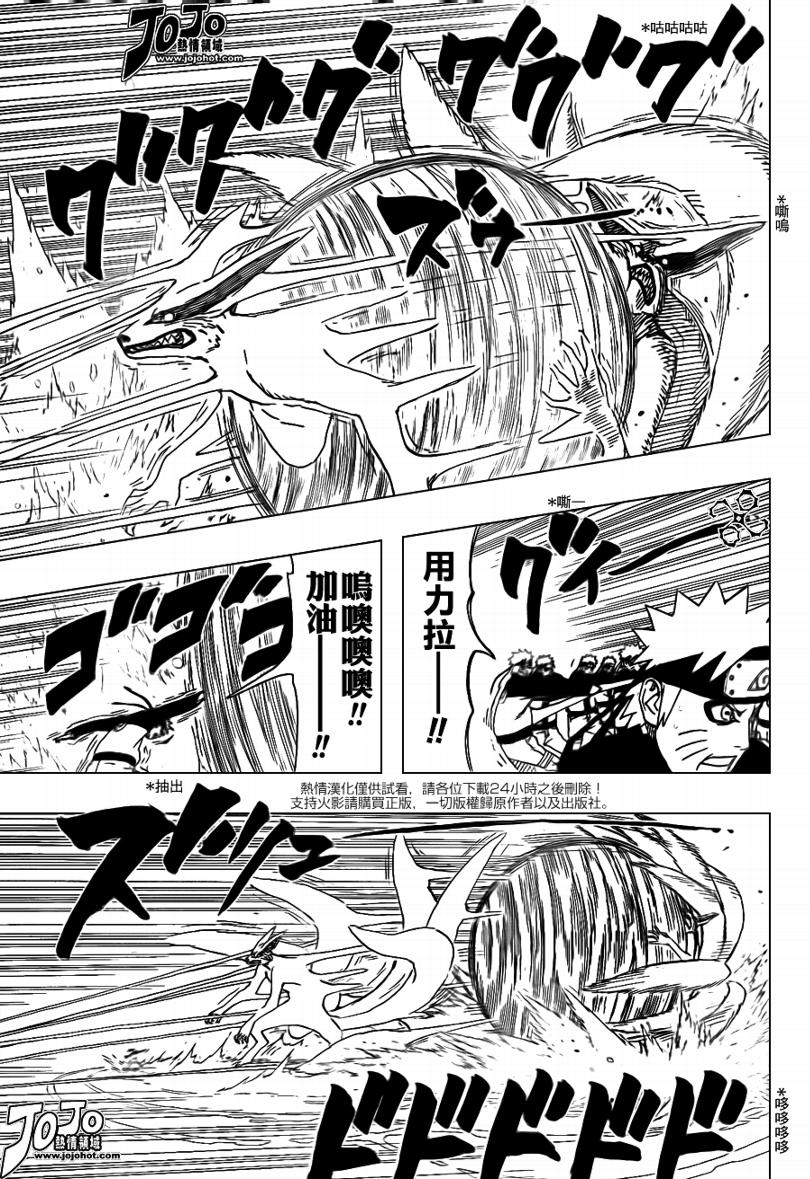 【火影忍者】漫画-（第499话）章节漫画下拉式图片-10.jpg